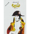 کتاب دزیره (2 جلدی) بهترین ترجمه قیمت خرید با تخفیف