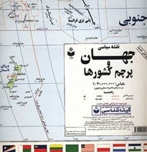 خرید کتاب نقشه سیاسی جهان و پرچم کشورها کد 297 گیتاشناسی با تخفیف